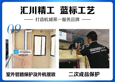 室外管路保护及外机摆放丨二次成品保护