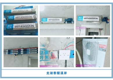 【四月安装】龙湖香醍溪岸