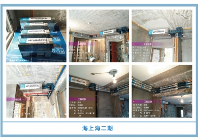 【五月安装】海上海二期2