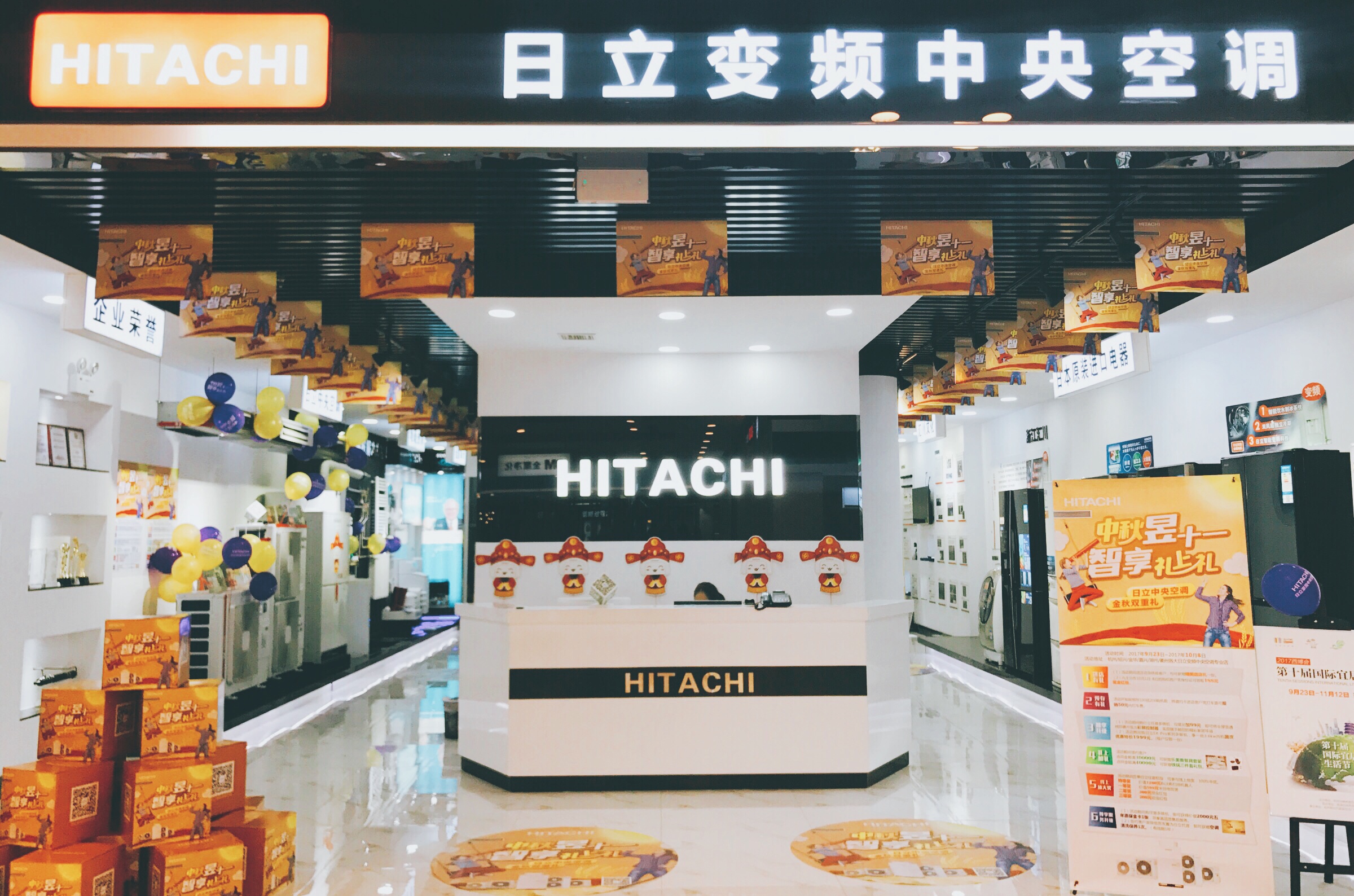 新时代店